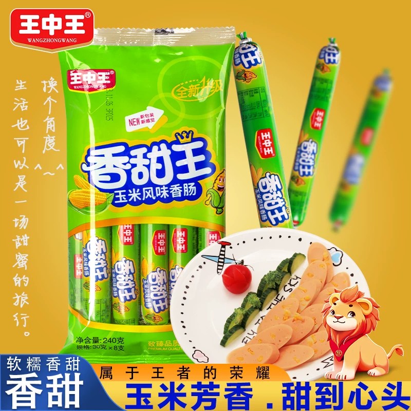 双汇玉米王中王香辣大火腿肠80g图片