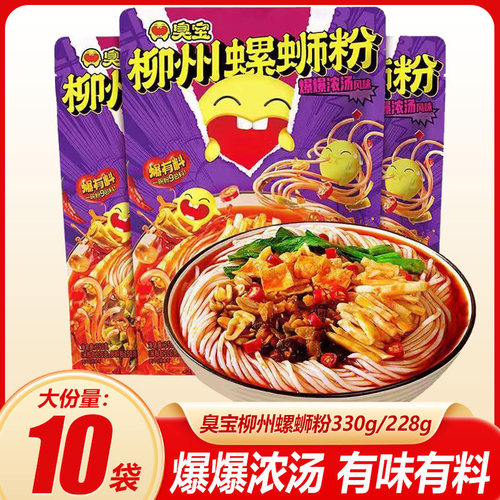 臭宝螺蛳粉加臭螺蛳粉柳州特产
