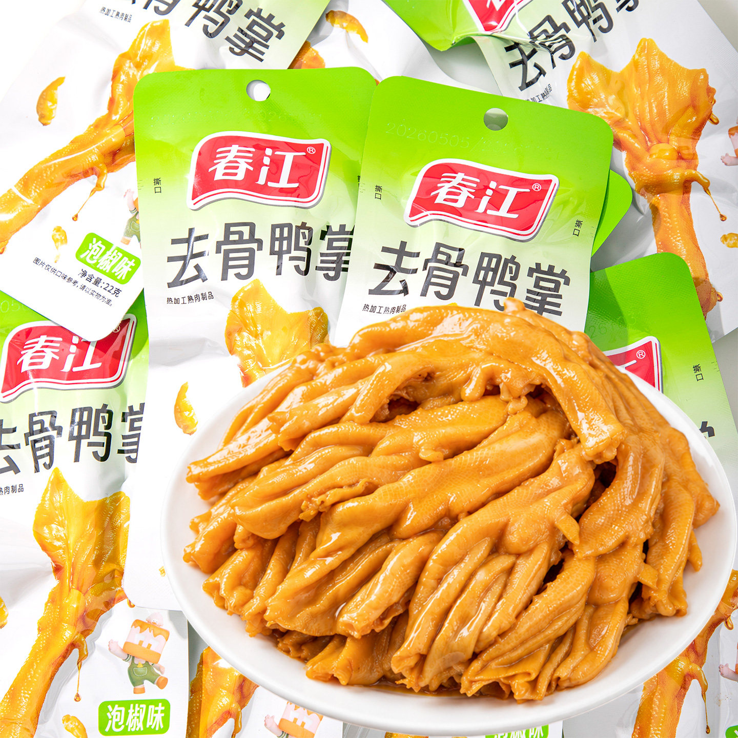 春江去骨泡脚鸭掌酸辣爽口广西特产脱骨鸭脚卤味休闲零食小吃散装