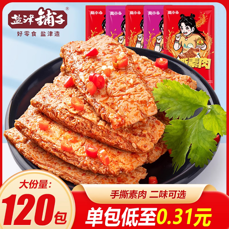 盐津铺子手撕素肉零食休闲食品小吃豆干制品辣味解馋办公室素牛排 零食/坚果/特产 素肉 原图主图