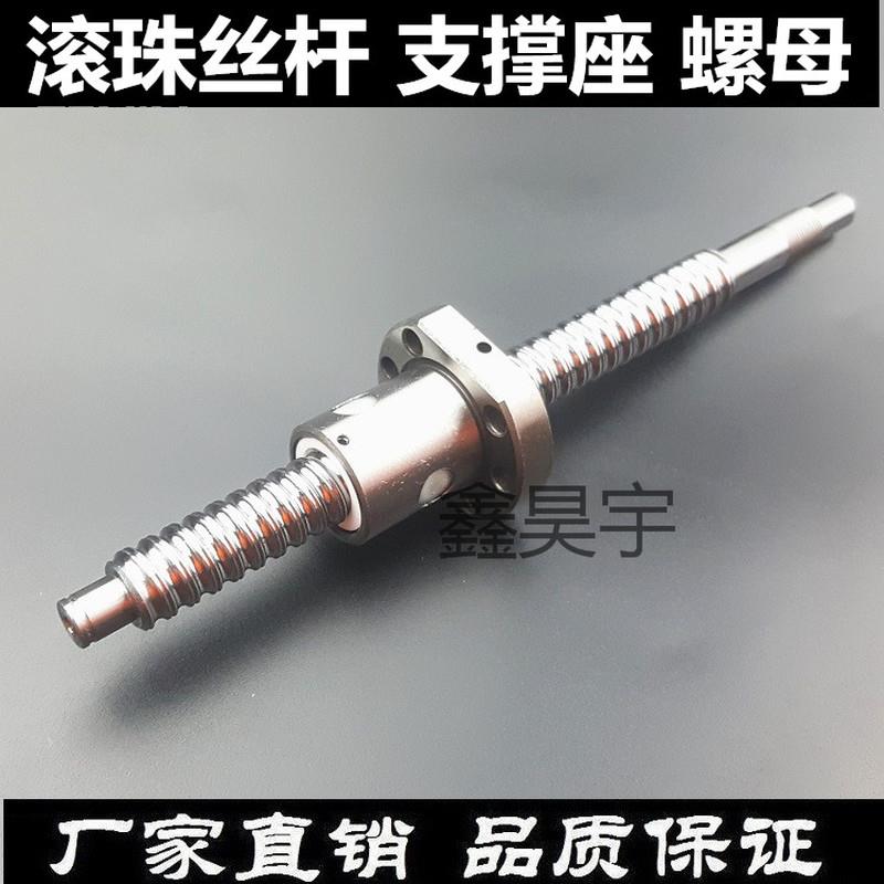 大导程滚珠丝杆丝杠螺母1616 2020 2525 3232 4040 5050A2