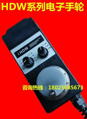 台湾远瞻FUTUR电子手轮CNC加工中心机床手持单元iHDW-BA4S-IM手柄