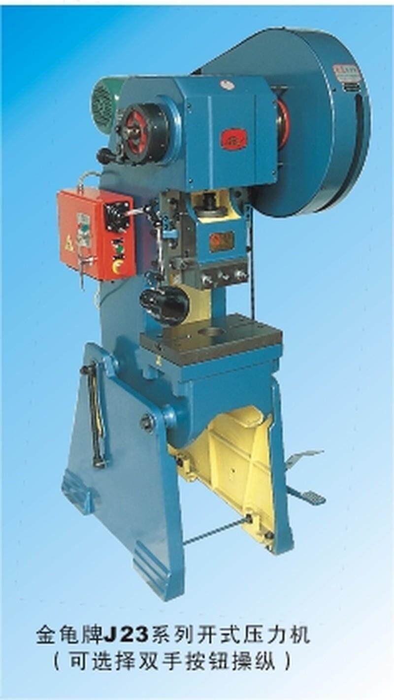 浙江萧山金龟6.3t电动冲床各种型号冲床浙江萧山金龟机械有限公司