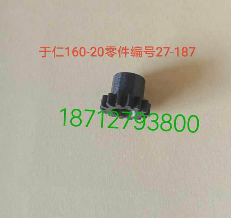 27-187于仁160-20零配件工业缝纫机配件