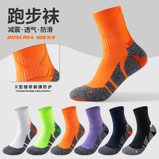 飞电中筒跑步袜马拉松专业运动袜缓震防滑男女春夏季速干健身短袜