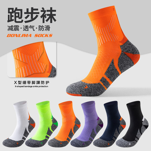 男女跑步袜，减震防滑，运动舒适