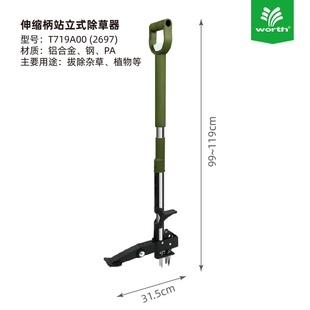 沃施worth园艺除草拔草器工具免弯腰去杂草取根器懒人神器起草器