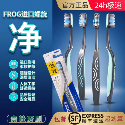 青蛙波浪中硬毛螺旋41孔168B贴合齿面强力清洁去渍防滑柄单支成人
