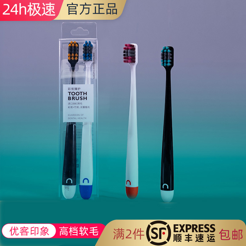 优客印象清洁柔软成人