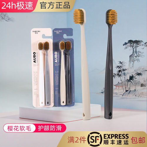 樱花宽头快速清洁软毛牙刷火山泥