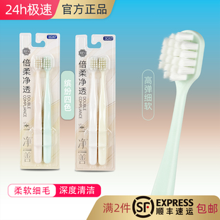 2032净善深层洁净151牙刷高弹细柔超软毛护龈高档宽头敏感防出血