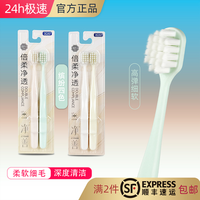 2032超软毛宽头牙刷敏感防出血