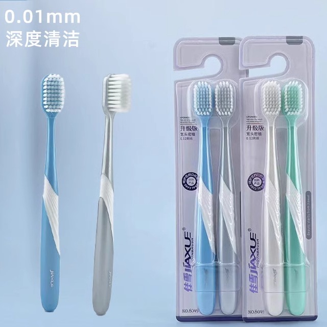 佳雪护龈成人2支清洁牙刷