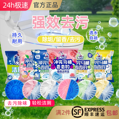 兔之力留香洁厕宝马桶蹲便除垢