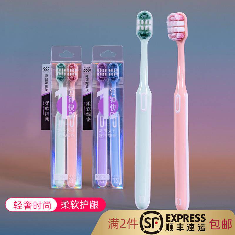 优客印象超细柔软毛护龈敏感男女通用出血螺旋双重植毛大宽头牙刷