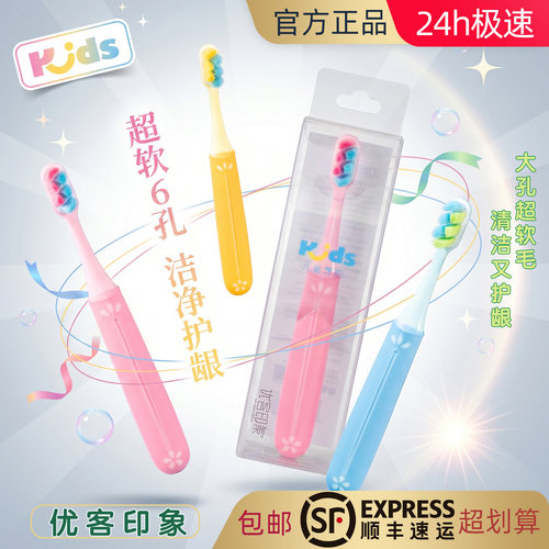 这儿童牙刷配色也太好看了吧