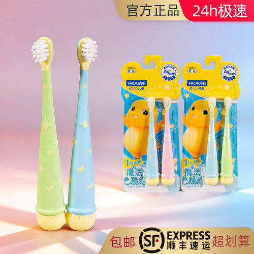 青蛙可爱奶龙护龈儿童牙刷小头