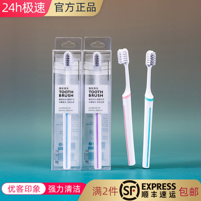 优客印象去渍成人1支护龈牙刷