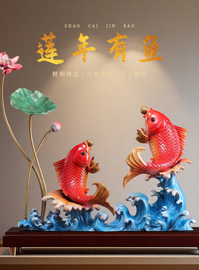 莲年有鱼荷花客厅家居装饰摆件