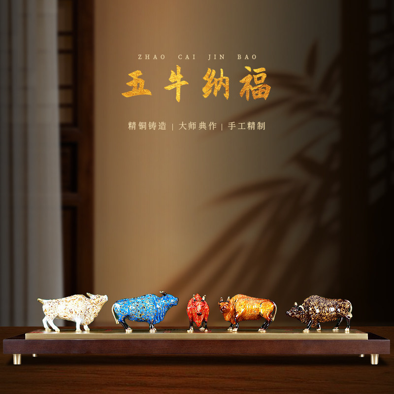 新中式黄铜五牛摆件开业乔迁送礼