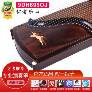 敦煌古筝9DH695OJ仁者乐山特选印尼黑酸枝专业演奏筝艺考推荐素面
