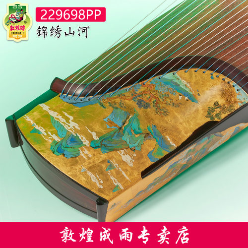 敦煌牌玫瑰檀专业古筝演奏收藏