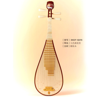 敦煌琵琶XQ09B九色鹿XQ-07Y浩瀚星河特选酸枝木骆驼骨相轸收藏级