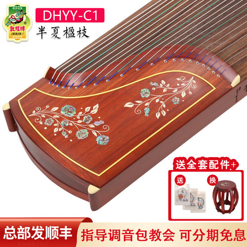 敦煌古筝DHYY半夏楹枝特选非洲紫檀木专业考级琴雅韵系列