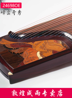 敦煌古筝24698OE峰峦奇秀阔叶黄檀考级艺考演奏琴【敦煌专卖店】