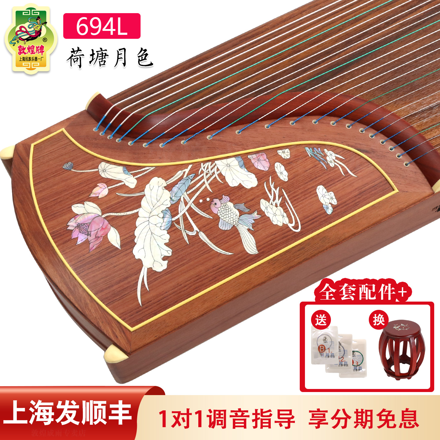 694l红木专业考级演奏古筝敦煌