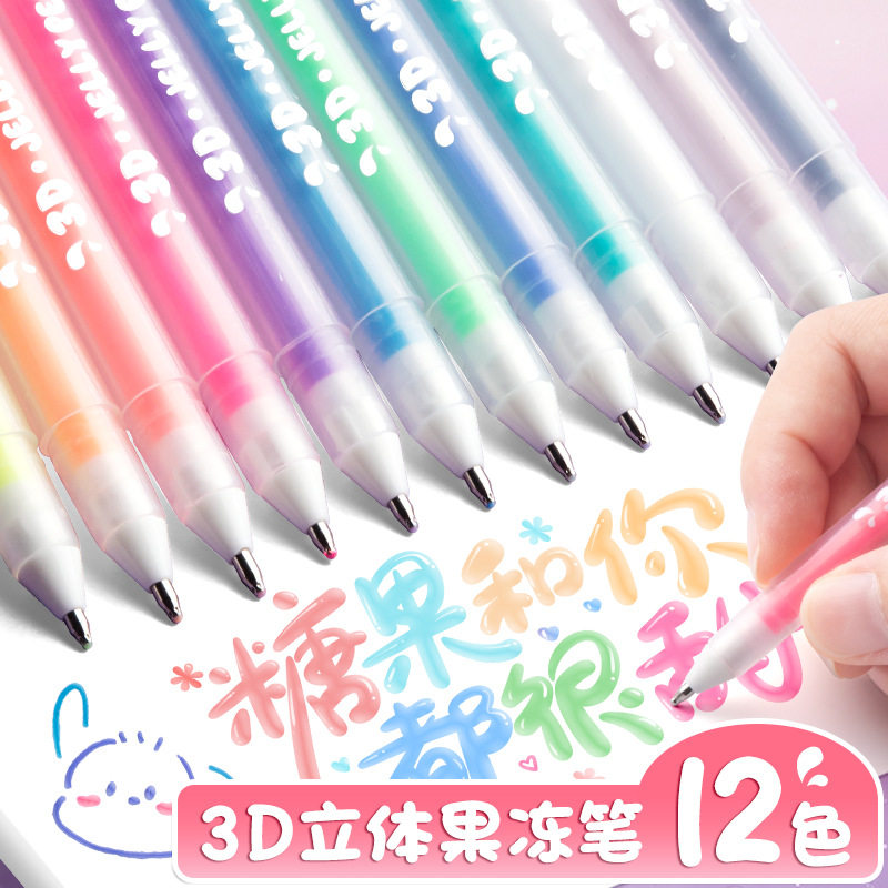 3D立体果冻笔荧光标记手帐学生专用彩色记号手账花型儿童手抄报笔