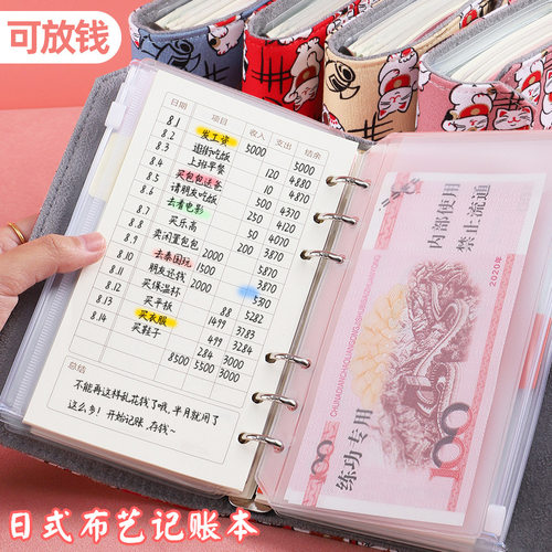 儿童记账本手帐明细账可放钱活页可爱日式多功能家庭理财笔记本子