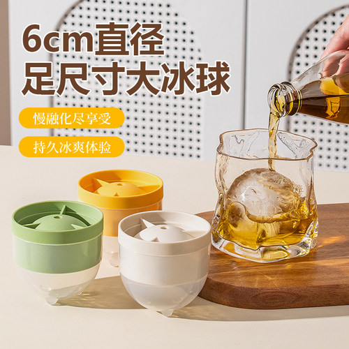 冰格冰球模具大号食品级