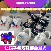 奥特曼拍拍亮鞋 子走路感应亮灯幼儿园儿童礼物一拍就发光补丁徽章
