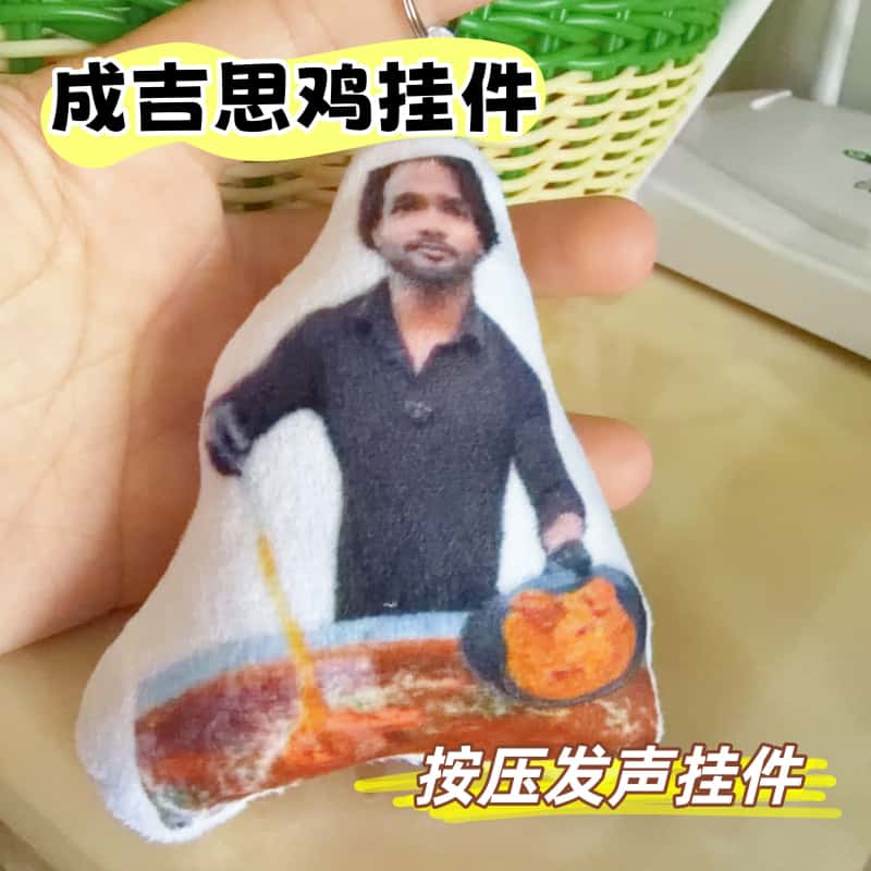 成吉思鸡语音挂件钥匙扣