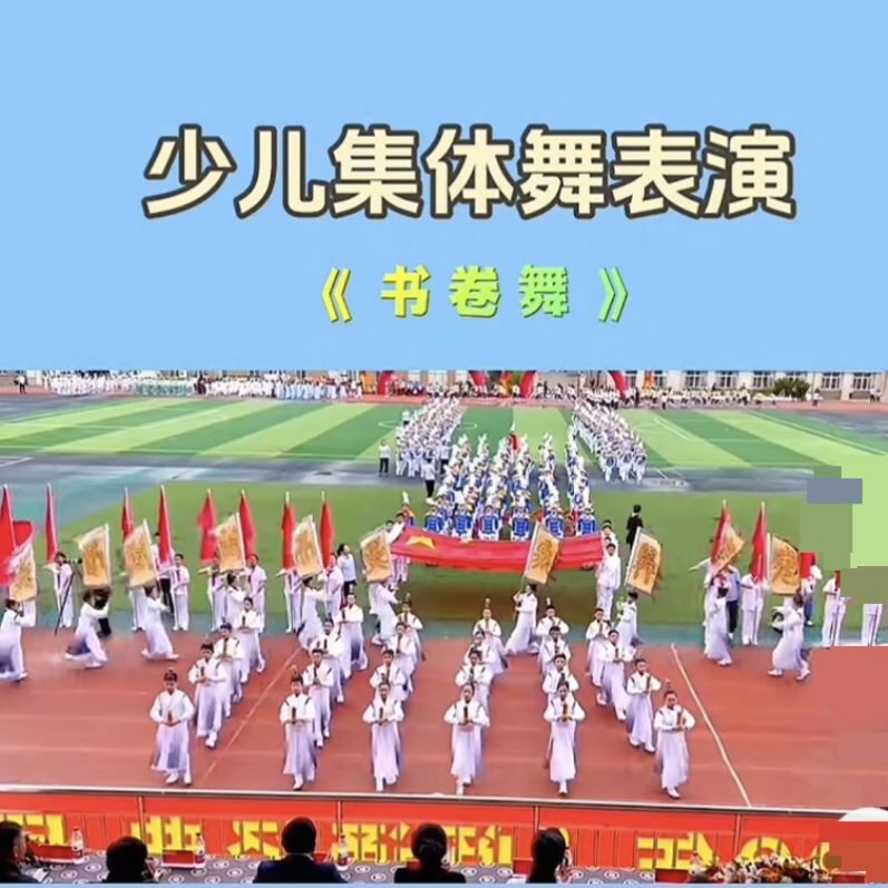 小学幼儿园六一书卷舞精忠报国踏山河天地龙鳞半生雪集体舞演出服图片