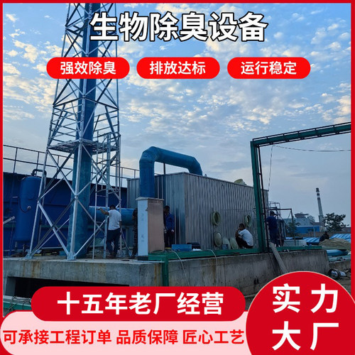 玻璃钢生物除臭箱专业生产厂家