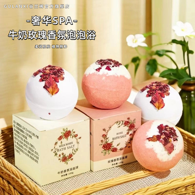 牛奶玫瑰泡澡球浴盐球谷兰稀