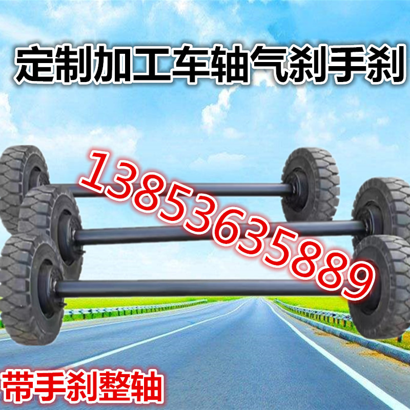 滚筒筛台车移动设备315/400/450/560实心独轮车轴带轴