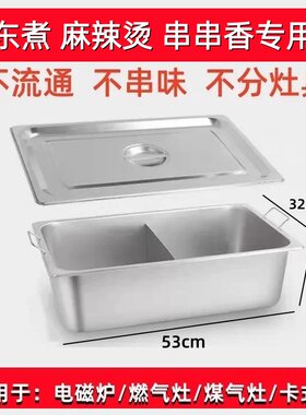 不串味/不流通/鸳鸯锅/关东煮锅