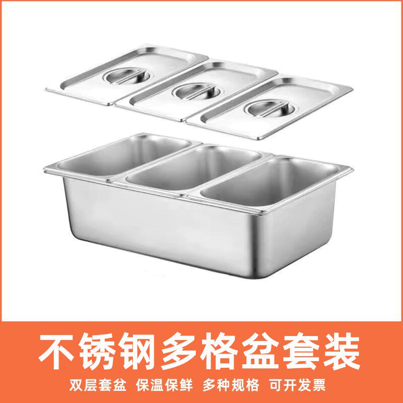 加厚不锈钢分格套装摆摊份数盘卤味熟食展示盘多格盆长方形保温盆