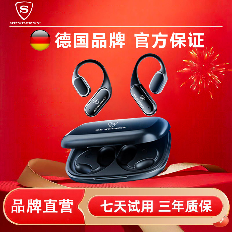 德国SENGIRNY蓝牙耳机骨传导不入耳无线挂耳式运动跑步骑行开放式