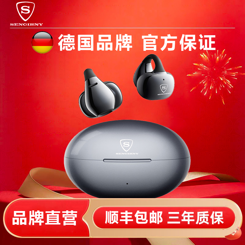 SENGIRNY圣吉尼耳夹式蓝牙耳机骨传导无线不入耳跑步运动超长续航