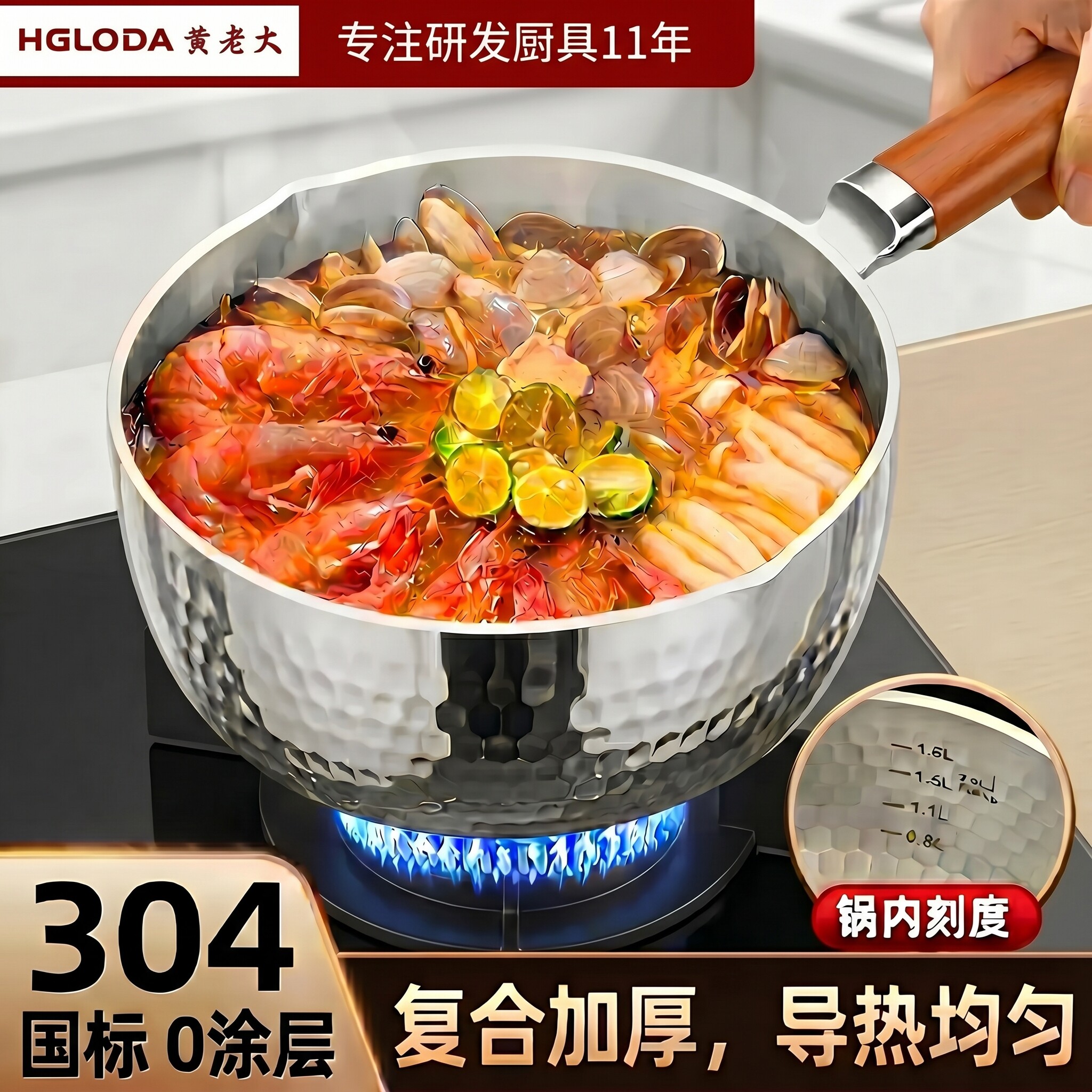 黄老大加厚三层钢无涂层日式304食品级雪平锅蒸煮一体家用辅食锅