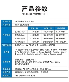 全新爱普生LQ 票据打印机 730K增值税三联发票送货单635K针式 630K