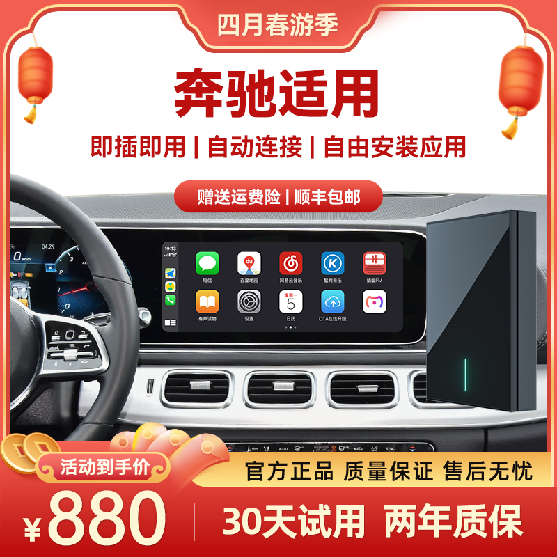 可安装应用carplay盒子促销网联