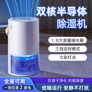 2025年新款 除湿机家用小型静音室内吸潮回南天神器抽湿净化一体机