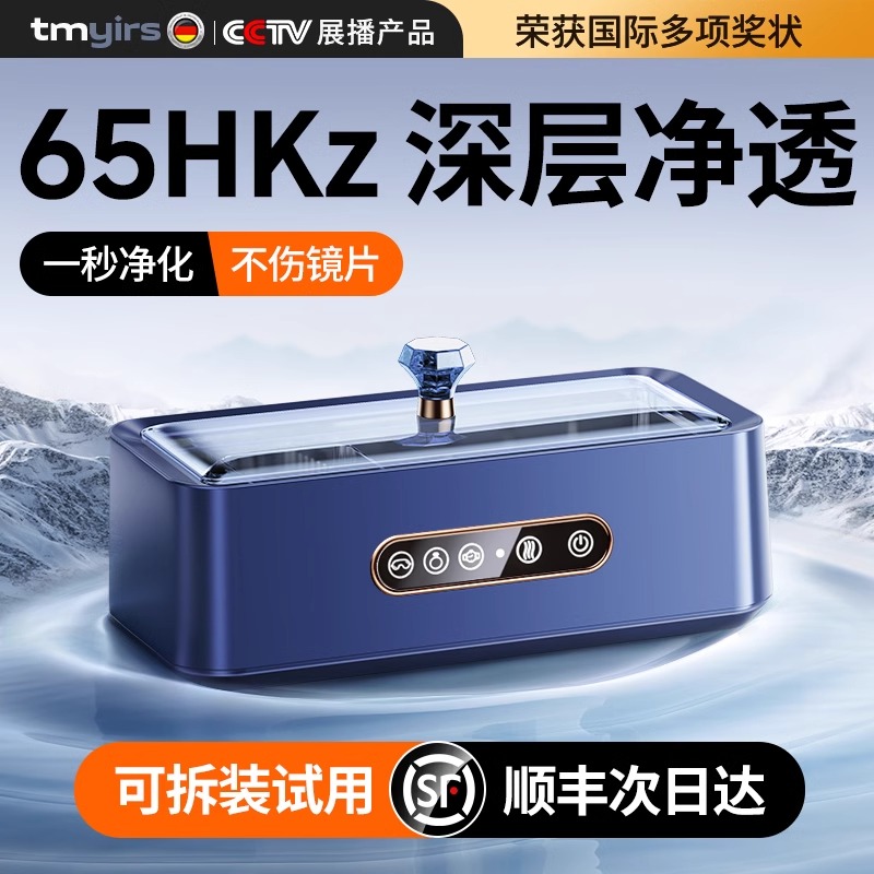 超声波清洗机洗眼镜机家用牙套首饰清洁仪神器隐形眼镜盒自动眼睛