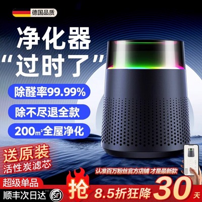 桌面空气净化器小型除甲醛