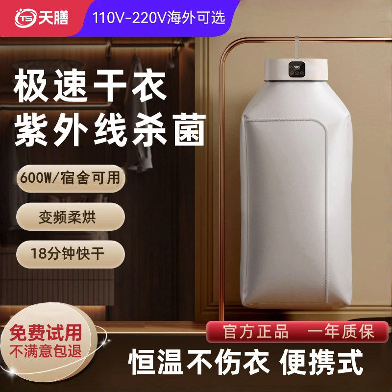烘干机家用烘衣服2025新款可折叠便携式旅行烘衣机小型宿舍干衣机